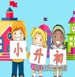 小升初是直接升吗