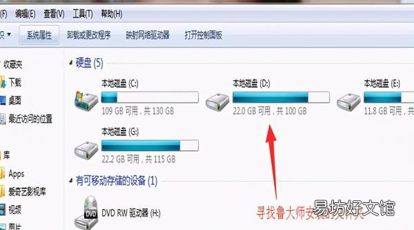 教你一键彻底干净删除鲁大师 怎么卸载鲁大师的所有文件