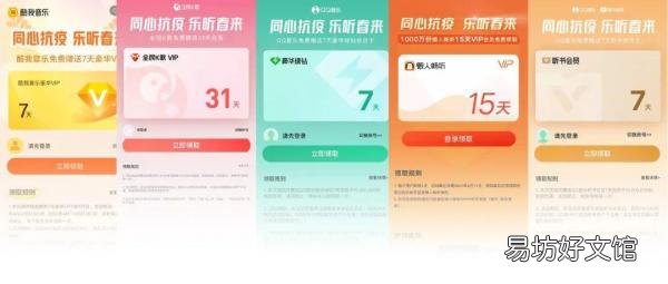 一文免费领取各大音乐平台会员 免费白嫖QQ绿钻方法