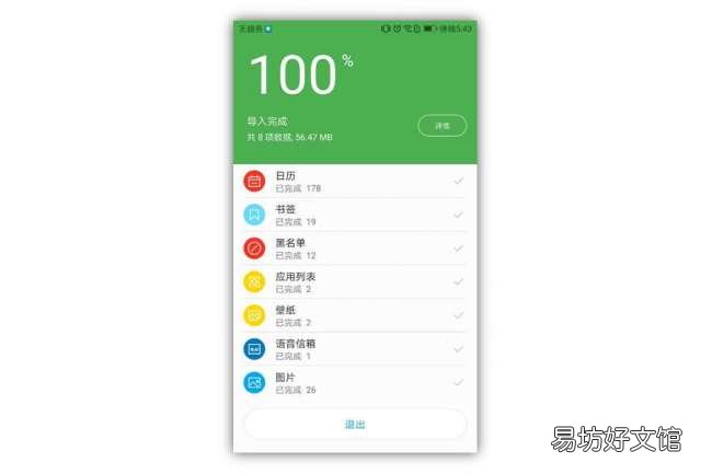 免费转移数据必备3种方法 苹果短信备份到安卓手机