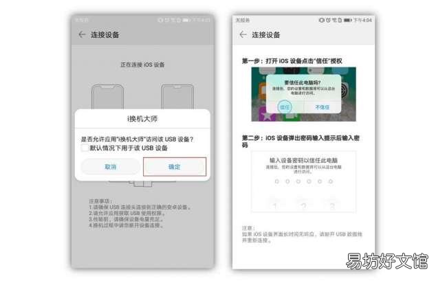 免费转移数据必备3种方法 苹果短信备份到安卓手机