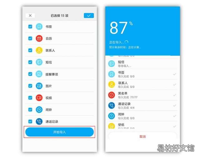 免费转移数据必备3种方法 苹果短信备份到安卓手机