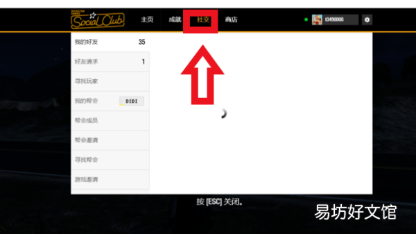 gta5怎么加好友战局,gta5怎么加好友一起玩线上