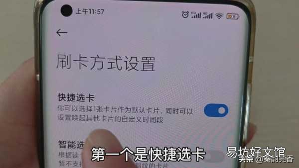 一分钟教你把门禁卡写入手机 门禁卡怎么在手机上使用