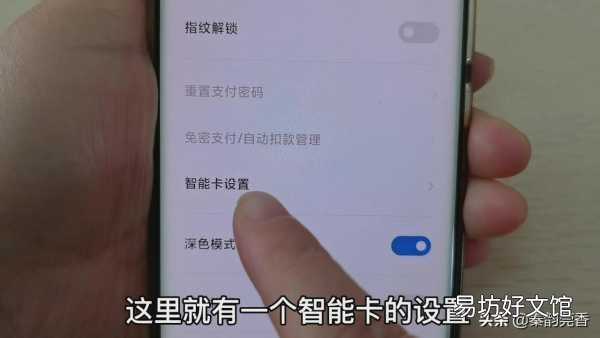 一分钟教你把门禁卡写入手机 门禁卡怎么在手机上使用