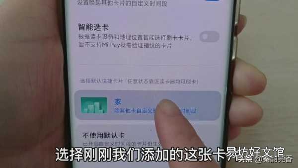 一分钟教你把门禁卡写入手机 门禁卡怎么在手机上使用