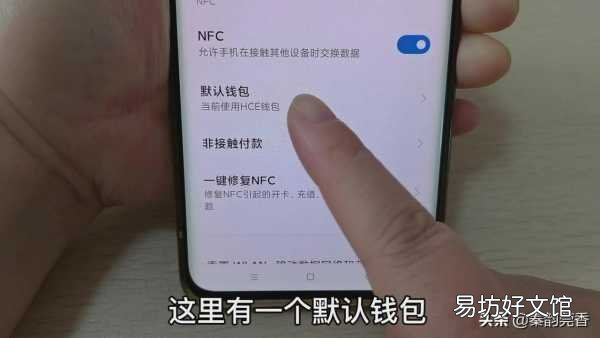 一分钟教你把门禁卡写入手机 门禁卡怎么在手机上使用