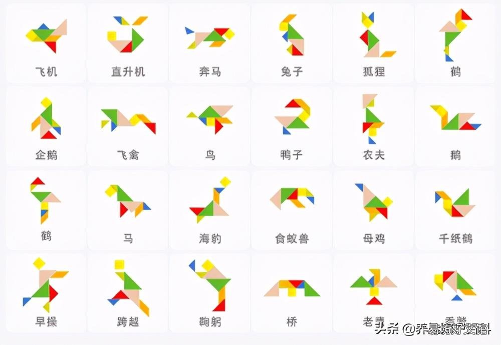 一文了解一副七巧板的组成 传统七巧板中有几种图形