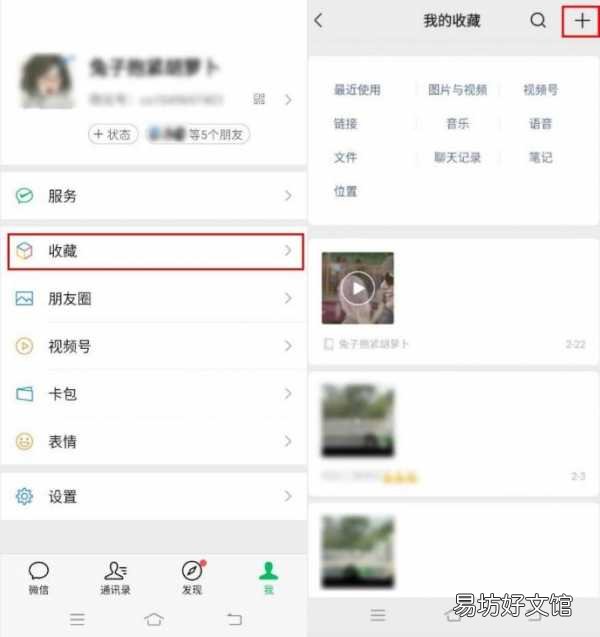 教你朋友圈发5分钟以上的长视频 微信最多能发多长的视频