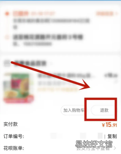 快递怎么拒收菜鸟驿站，快递已到菜鸟驿站怎么拒收拼多多