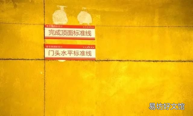 装修施工时墙面上的那些线条,到底有什么用处