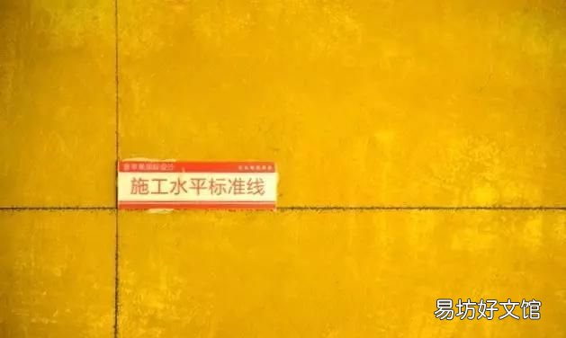 装修施工时墙面上的那些线条,到底有什么用处
