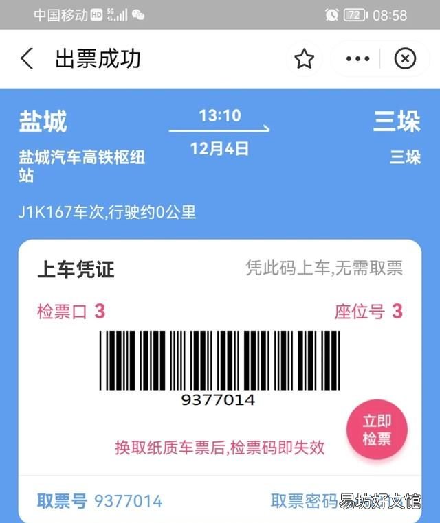 到杭州旅游乘火车好还是乘汽车好 乘火车好还是乘汽车好呢