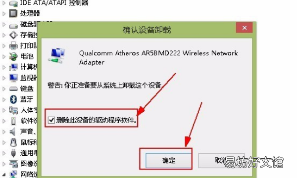 无线网卡驱动注册表怎么删,怎样卸载无线网卡驱动程序