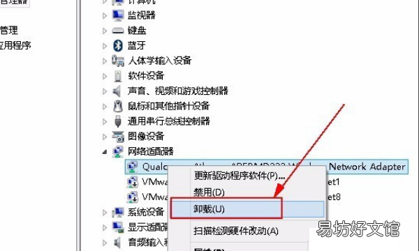 无线网卡驱动注册表怎么删,怎样卸载无线网卡驱动程序