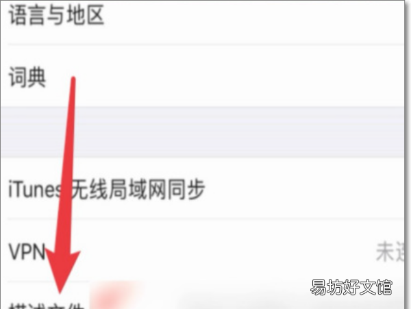怎么删除苹果描述文件,苹果描述文件怎么删除不了怎么办