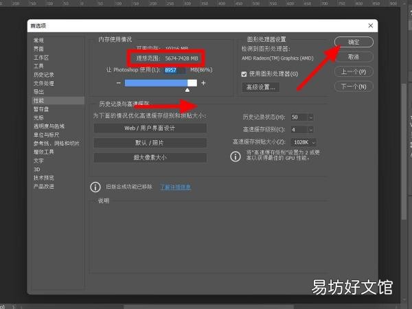 教你正确清理暂存盘方法 ps暂存盘已满怎么办怎么清理