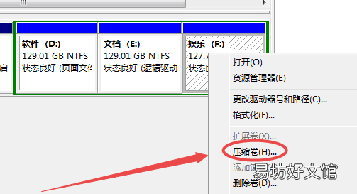 电脑硬盘如何分盘，电脑分盘怎么分合理