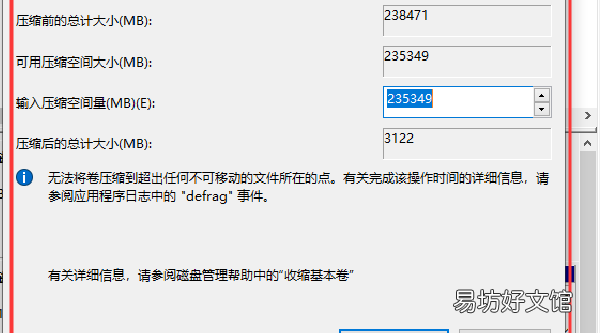 电脑硬盘如何分盘，电脑分盘怎么分合理