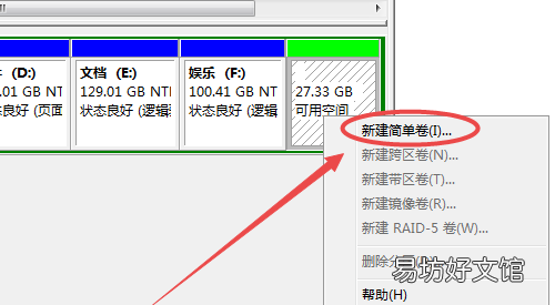 电脑硬盘如何分盘，电脑分盘怎么分合理