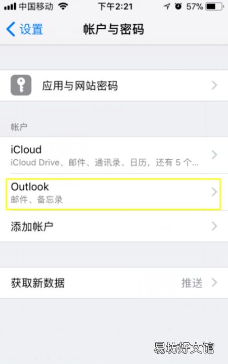 苹果手机怎么注册outlook