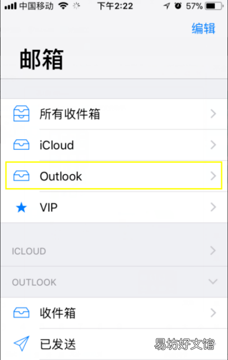 苹果手机怎么注册outlook