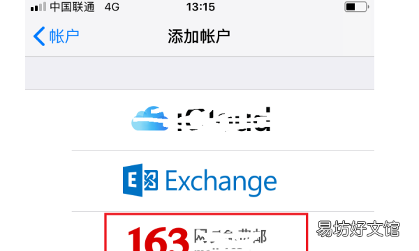 苹果手机怎么注册outlook