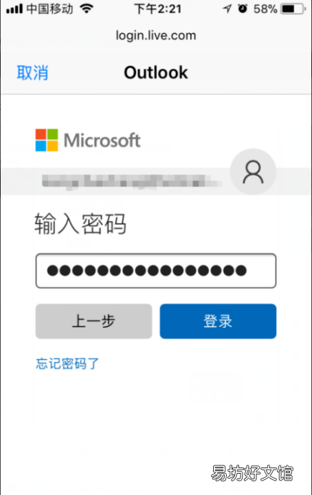 苹果手机怎么注册outlook