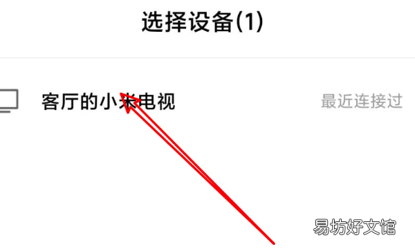 i视视怎么投屏到电视上,手机如何投屏到电视上播放视频