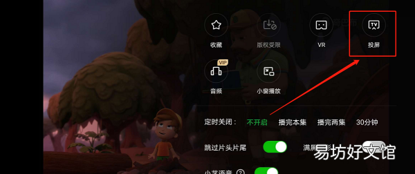i视视怎么投屏到电视上,手机如何投屏到电视上播放视频