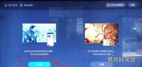 i视视怎么投屏到电视上,手机如何投屏到电视上播放视频
