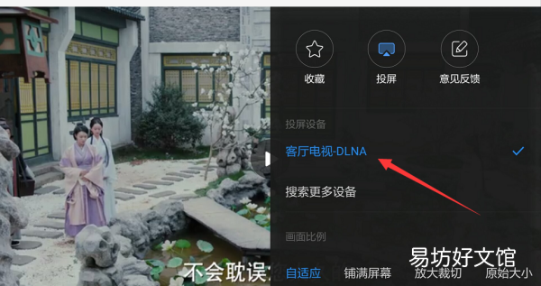 i视视怎么投屏到电视上,手机如何投屏到电视上播放视频