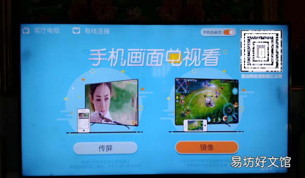 i视视怎么投屏到电视上,手机如何投屏到电视上播放视频