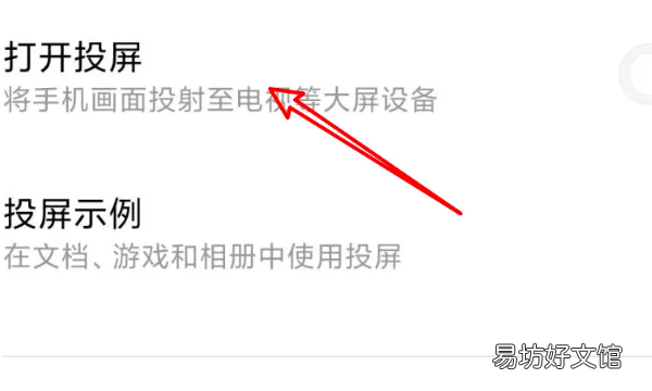 i视视怎么投屏到电视上,手机如何投屏到电视上播放视频
