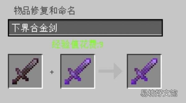 教你三种附魔书使用方法 我的世界手机版附魔书怎么用