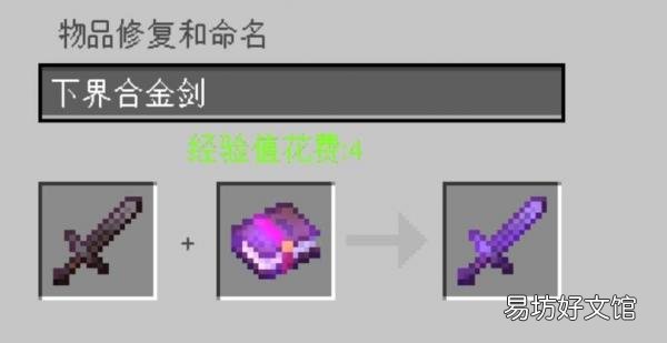 教你三种附魔书使用方法 我的世界手机版附魔书怎么用