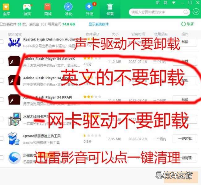 一招关闭烦人的弹窗广告 360广告弹窗怎么关闭