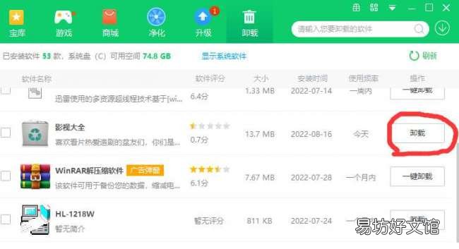 一招关闭烦人的弹窗广告 360广告弹窗怎么关闭