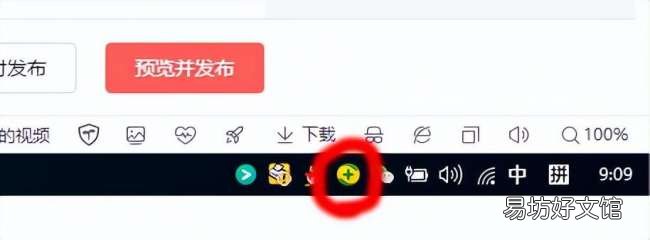 一招关闭烦人的弹窗广告 360广告弹窗怎么关闭