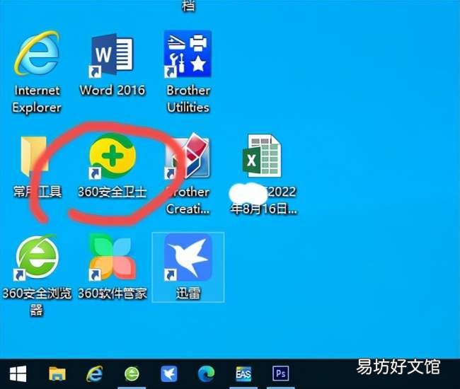 一招关闭烦人的弹窗广告 360广告弹窗怎么关闭
