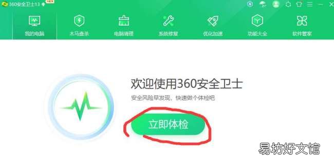 一招关闭烦人的弹窗广告 360广告弹窗怎么关闭