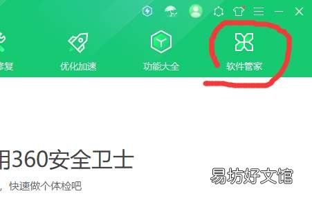 一招关闭烦人的弹窗广告 360广告弹窗怎么关闭