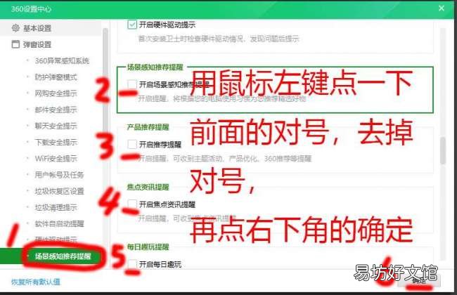 一招关闭烦人的弹窗广告 360广告弹窗怎么关闭
