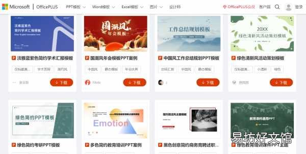一定不能错过这11款PPT工具软件 电脑ppt软件叫什么