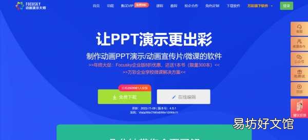 一定不能错过这11款PPT工具软件 电脑ppt软件叫什么