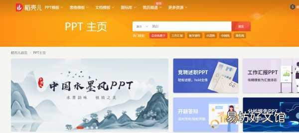 一定不能错过这11款PPT工具软件 电脑ppt软件叫什么