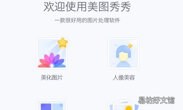 证件照怎么换背景,手机怎么用美图秀秀更换证件照背景颜色呢