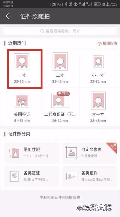 证件照怎么换背景,手机怎么用美图秀秀更换证件照背景颜色呢
