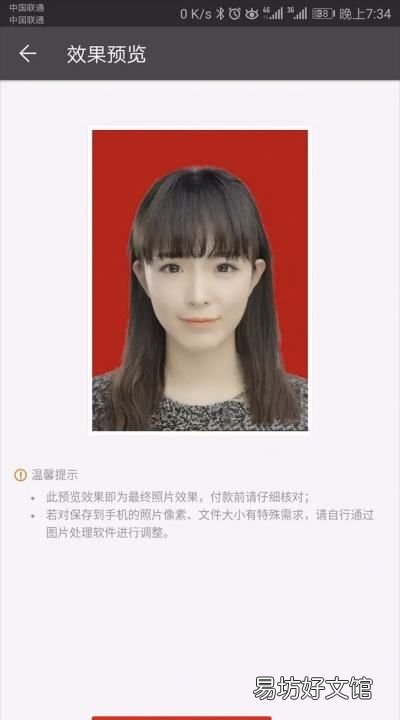 证件照怎么换背景,手机怎么用美图秀秀更换证件照背景颜色呢