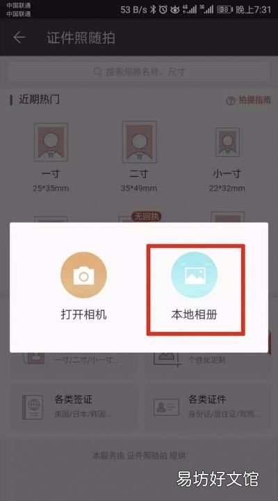 证件照怎么换背景,手机怎么用美图秀秀更换证件照背景颜色呢